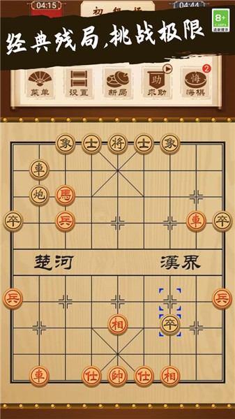 象棋大师对决小游戏  v1.2