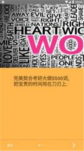 卓瑜记单词  v1.1