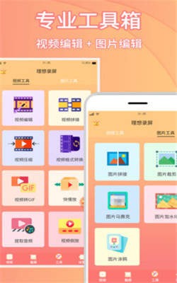 理想录屏大师 2020-09-23 14:19