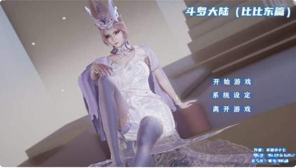 比比东的假期最新版  v1.0.0