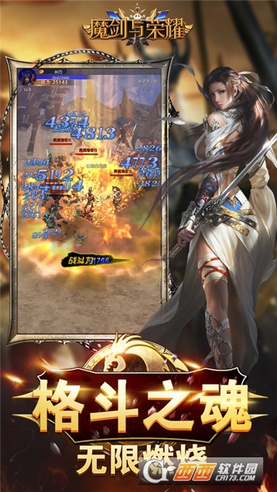 魔剑与荣耀官方版 v1.0