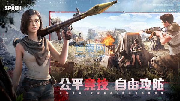 代号spark国际服手游下载