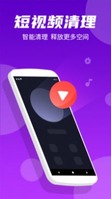 手机清理王 v4.0.6.0