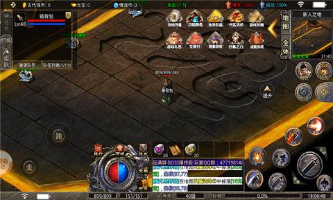 情谊单职业传奇手游官方版  v4.1.3