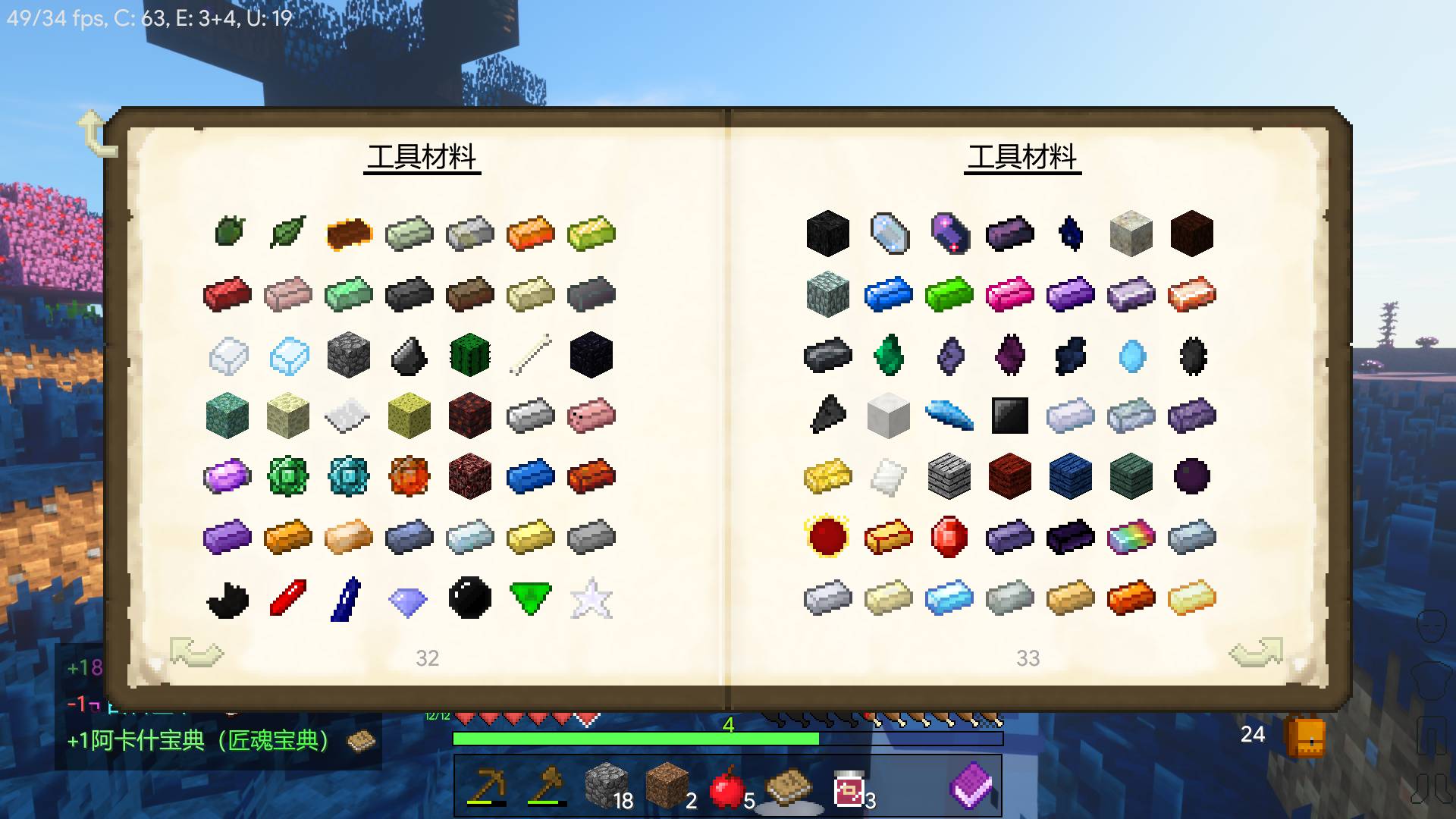 greedycraft贪婪整合包官方版下载图片2