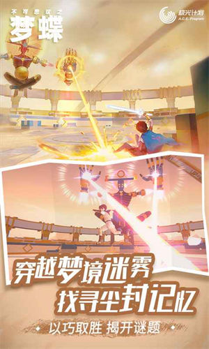不可思议之梦蝶app下载最新安卓版 v3.2.4