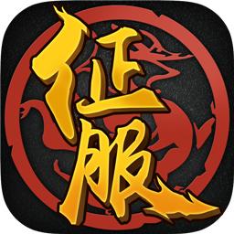 口袋征服官网版