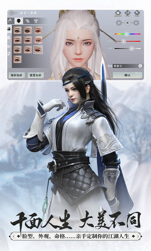 一梦江湖互通版 v50.0