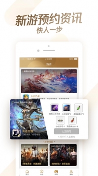 心悦俱乐部ios版 v3.0.5