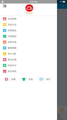 敬业签 v5.4