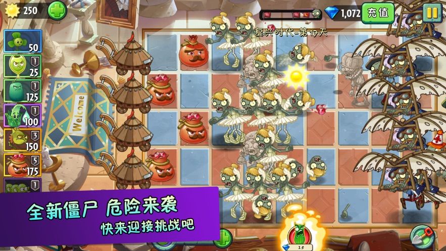 植物大战僵尸22.4.5全植物5阶超级国际版  v3.4.2