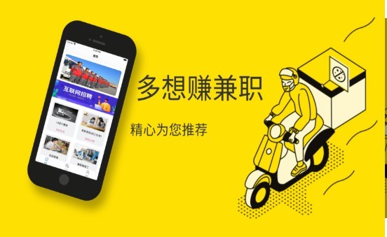 多想赚兼职 2020-07-23 09:47