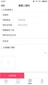 唐港通货运平台