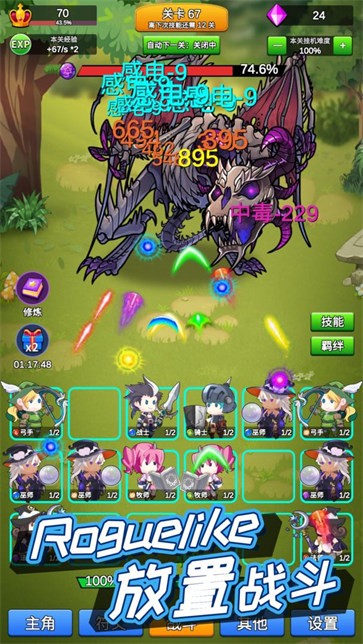 讲什么道义一起上  v3.4.2