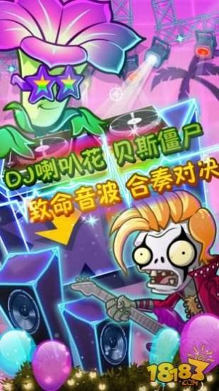 植物大战僵尸2满五阶最新版免费中文版  v4.5.2