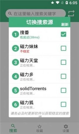 磁力彗星  v1.2.7