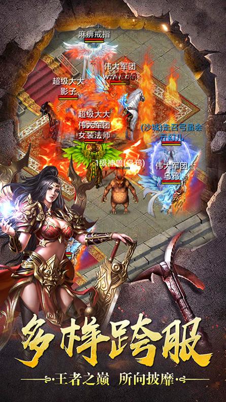 烈火星辰经典版 v2.4