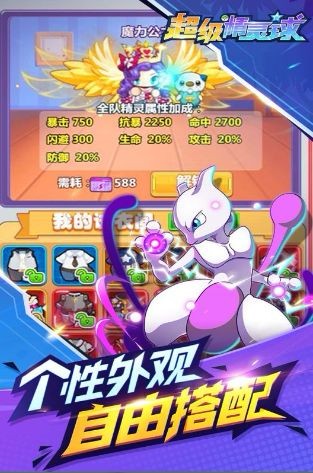 超级精灵球2020  v1.0.0