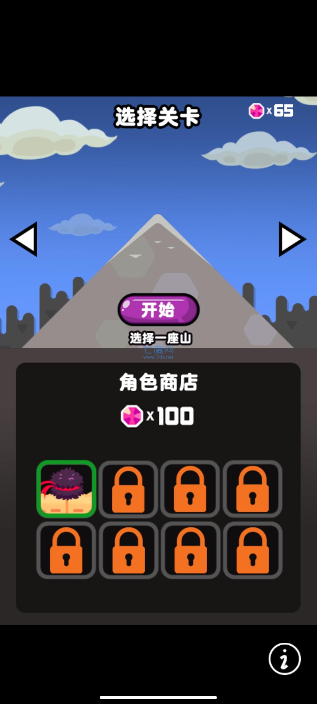 勇夺冠军游戏 v1.0.0.3