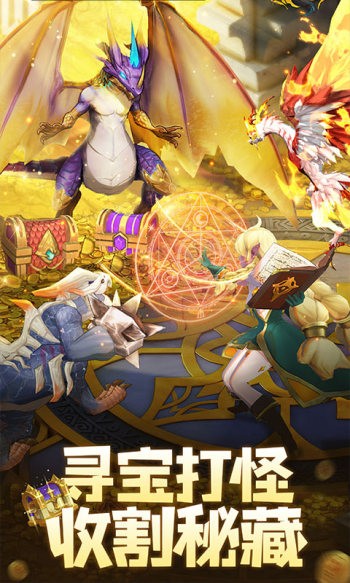 遇见龙正版  v4.3