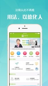 微正法育  v1.02