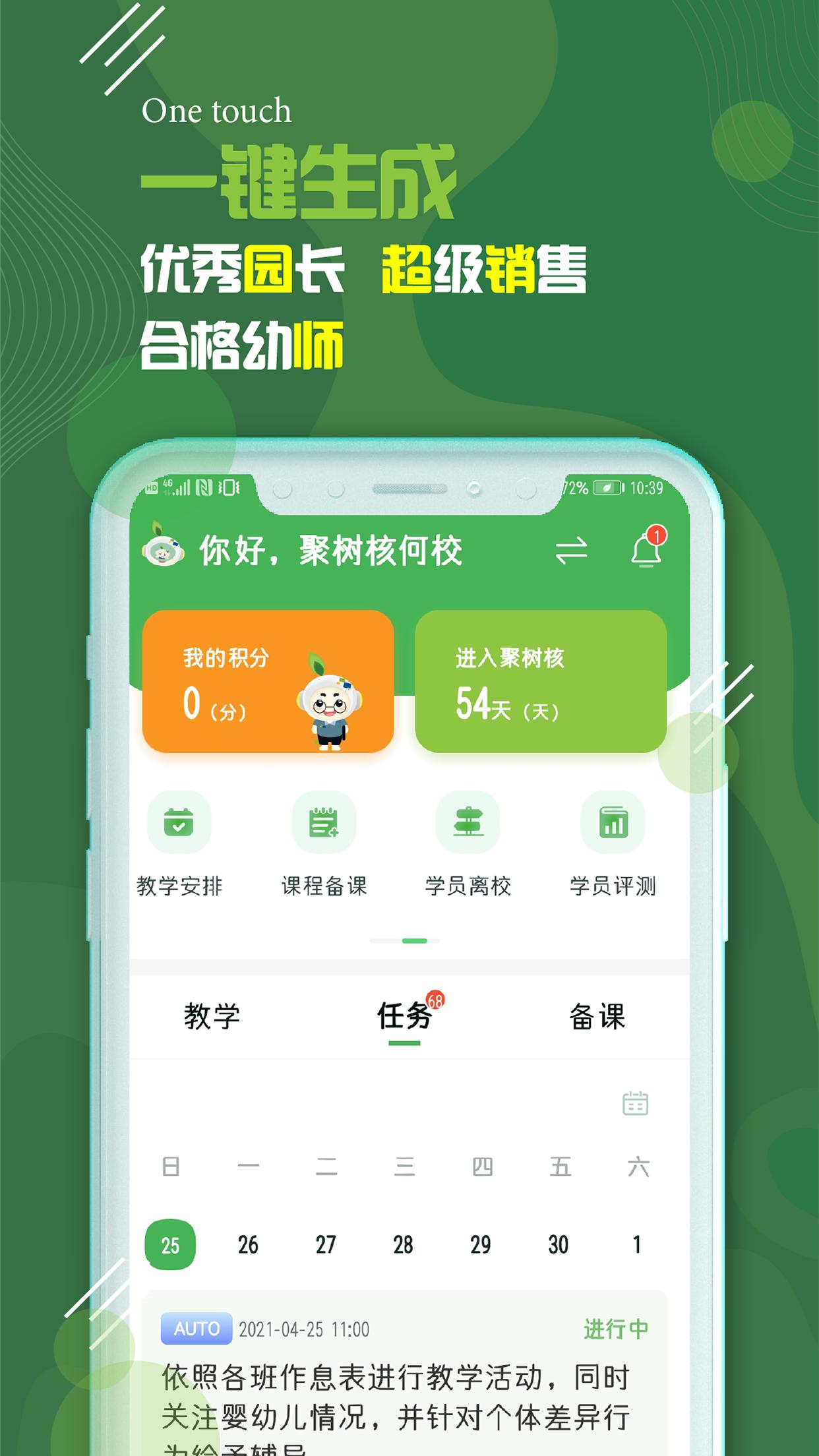 校轻松app v1.1