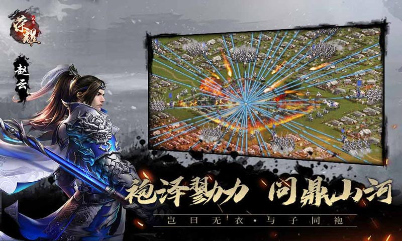 荣耀新三国手游 v1.0.23.0