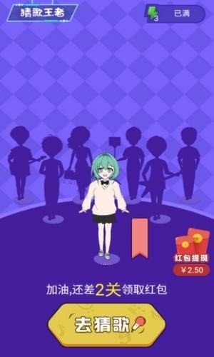 时尚猜歌王游戏官方版图片1