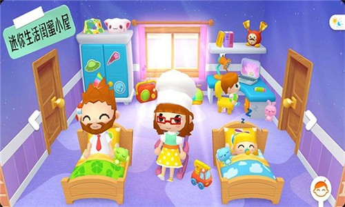 迷你生活闺蜜小屋  v1.0