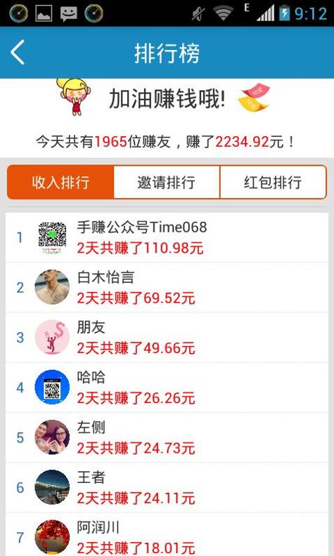 钱途无限截图2