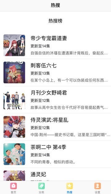 微微漫画
