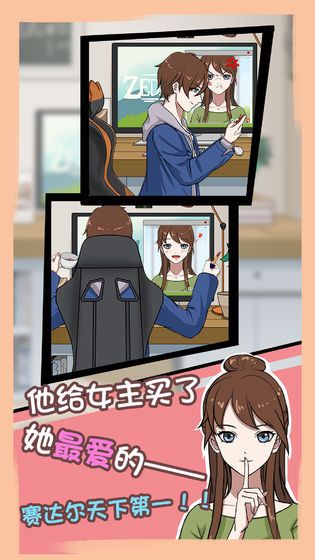 拆散情侣大作战7攻略安卓最新版  v4.2.1