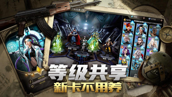 末日雄师手游沙溢代言官网版  v5.3.3