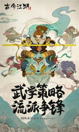 古今江湖无限金叶子 v5.2.4