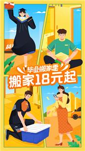 货拉拉拉货平台