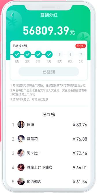 传趣小游戏  v1.0.5