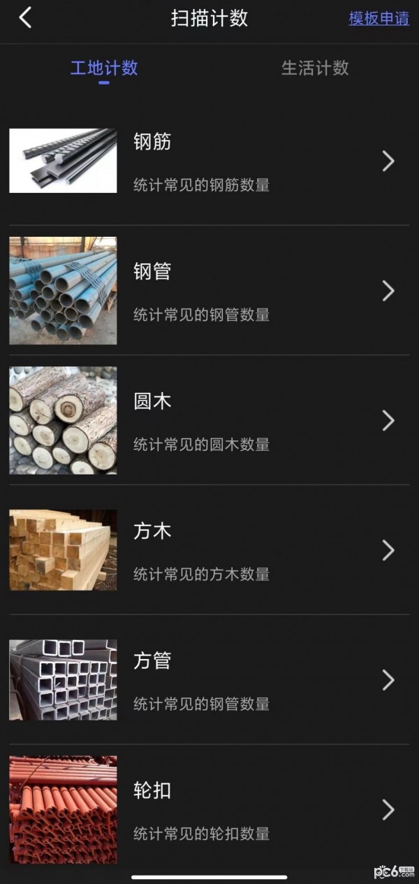 智慧扫描专家 v1.0.0