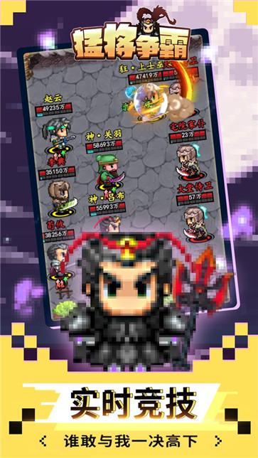 猛将争霸  v1.2.1