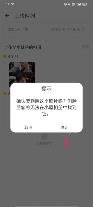 时光小屋安卓版