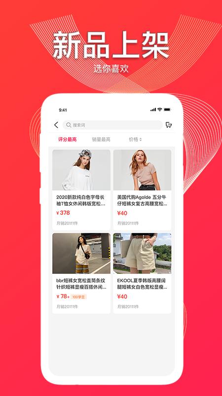 亿点电商截图0