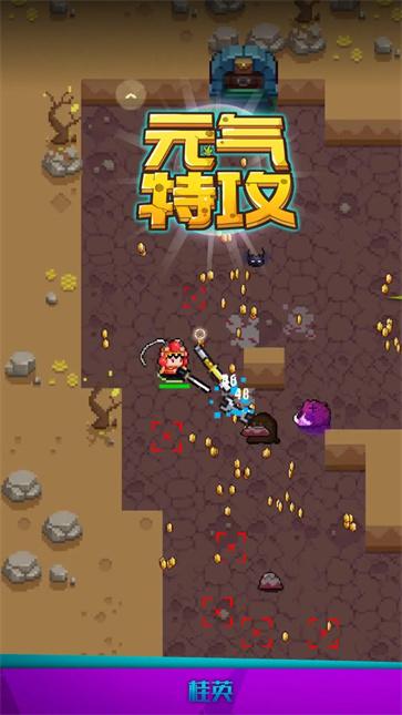 元气特攻  v1.0.2