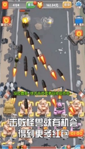 我要消灭你红包版 2021-03-26 09:30