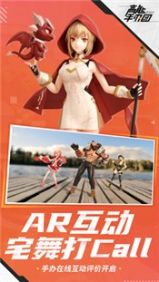 高能手办团1.1.6版本