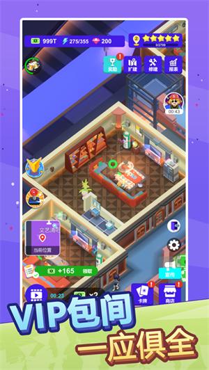 酒吧不夜城解锁版无限金币钻石 v4.0.2