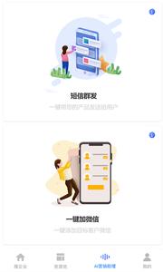 搜客宝  v1.02