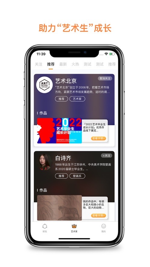 琥珀艺拍数藏截图1