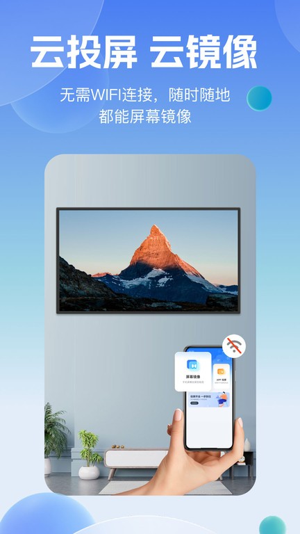 乐博一键投屏 v3.1.0506
