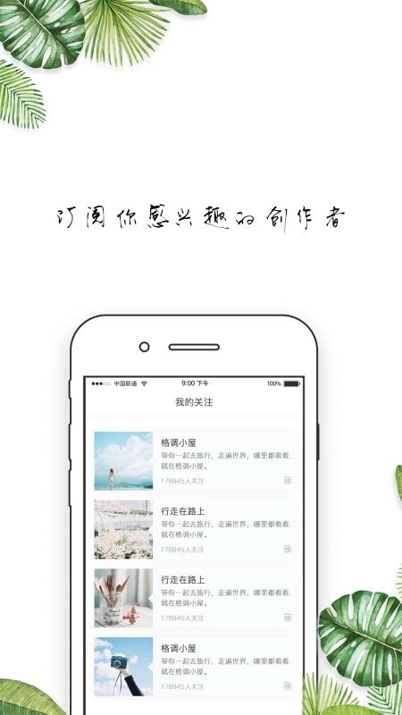 格调美学  v1.02