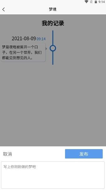 美梦  vV1.0.0