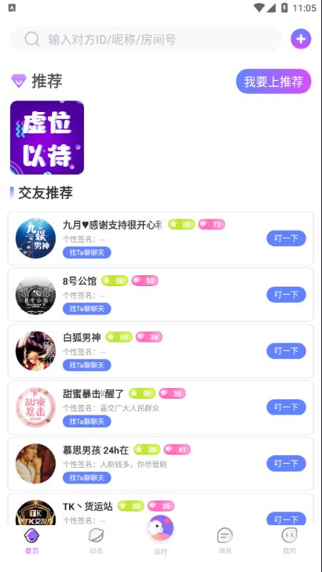 溜溜星球.png